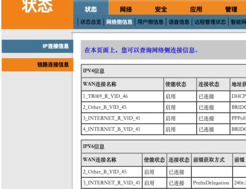 image-20250605113711139